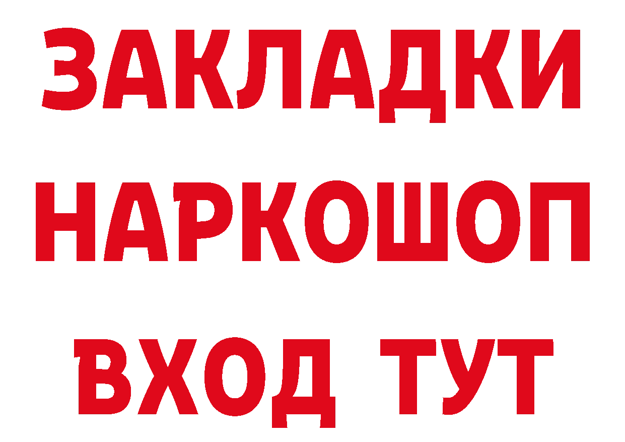 ГЕРОИН герыч как зайти площадка гидра Ленск